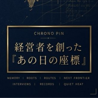CHRONO PINのロゴ