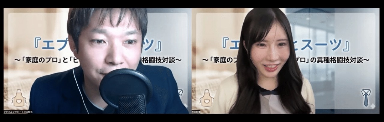 株式会社シンプルブランドの対談風景