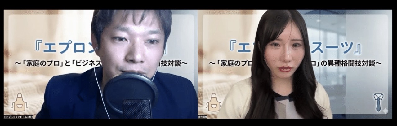 株式会社シンプルブランドの対談風景